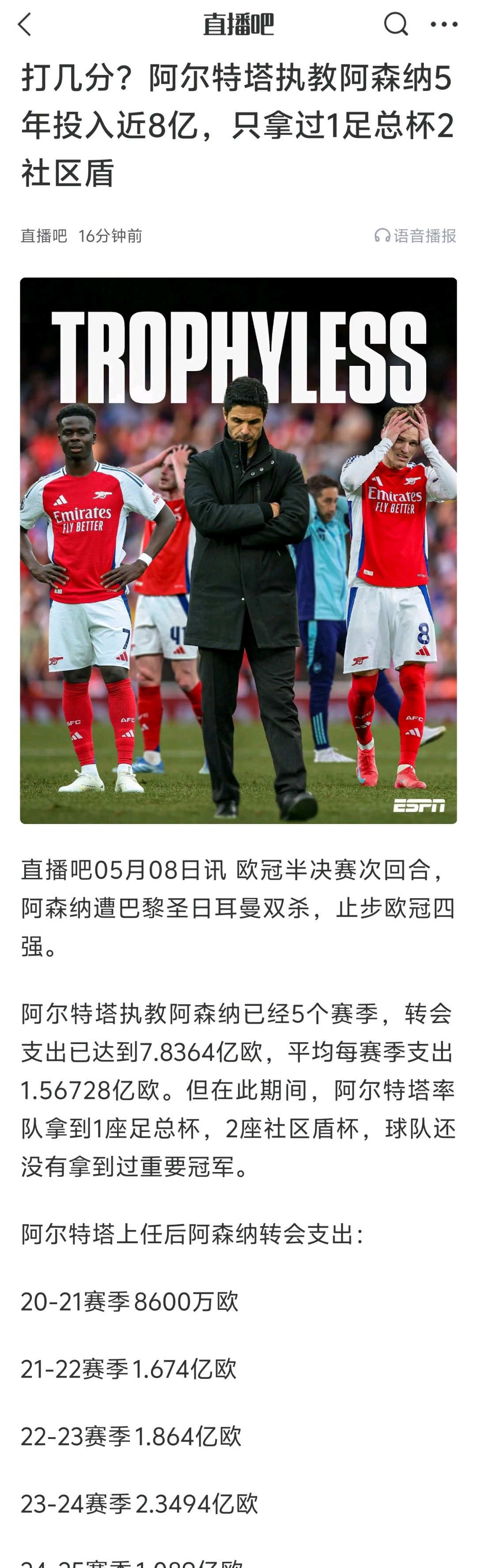 阿森纳引发争议！，纳达尔官方宣布险胜新规赢得满堂喝彩的简单介绍