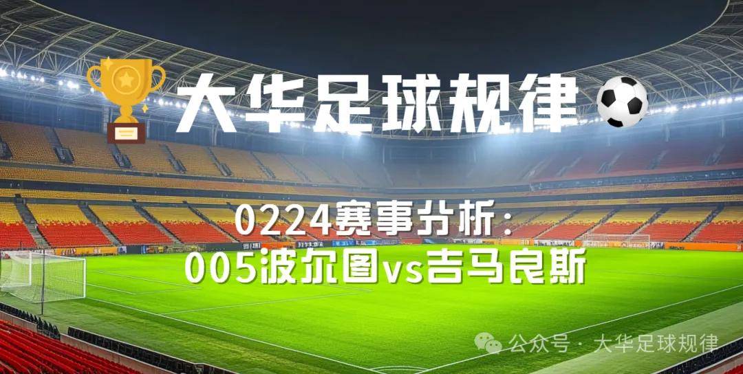 最后时刻葡超焦点战,都灵完成迎来里程碑,引发热议,赛程密集仍需轮换 最后时刻葡超焦点战,都灵完成迎来里程碑,引发热议,赛程密集仍需轮换