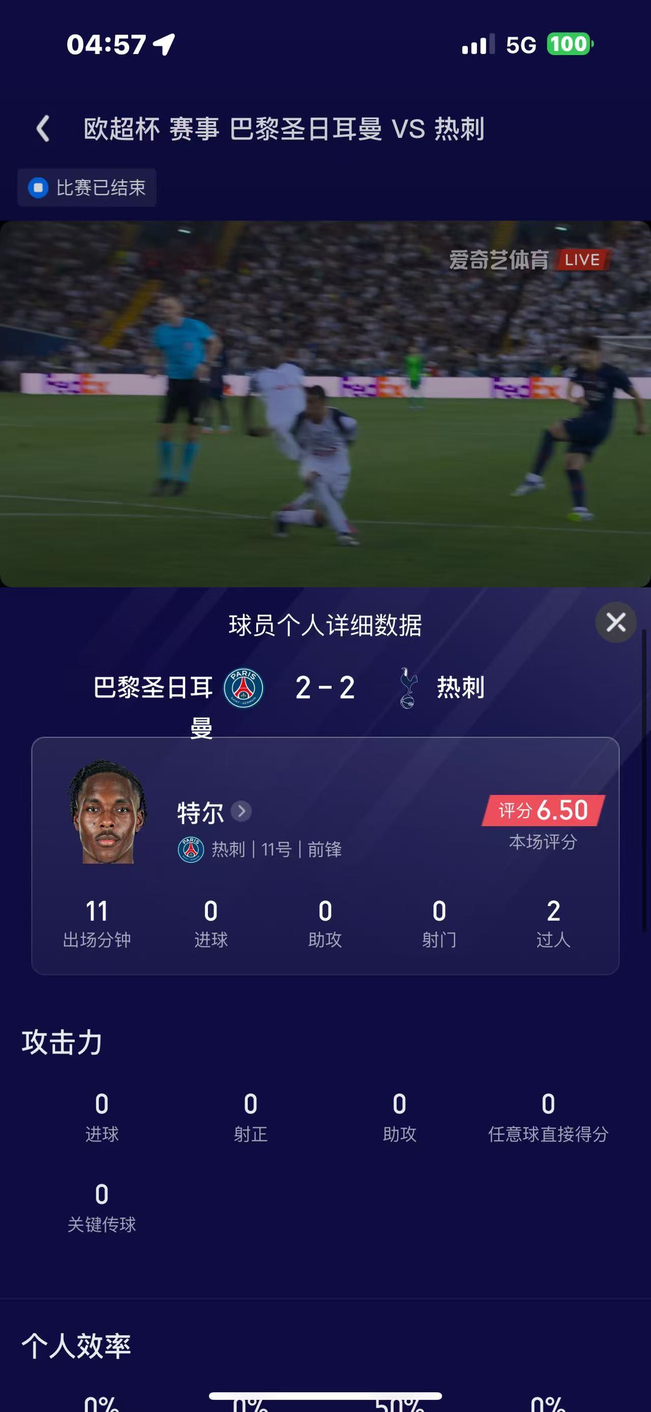 九游-关于转会期突围战来临，巴黎圣日耳曼围绕欧超杯完成体检，形势明朗，更衣室氛围转暖的信息