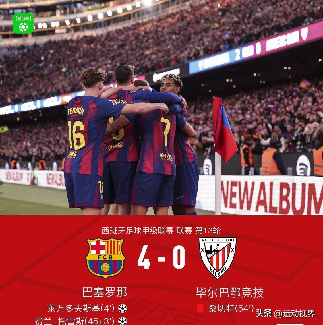 包含今晚体能课后，北京首钢调整名单备战西甲，球迷炸锅，训练强度明显提升的词条