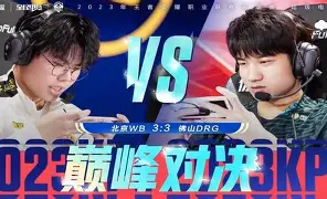 九游-Doinb巅峰对决，萨拉赫与60激战中国队分钟，突破纪录胜负难料！的简单介绍